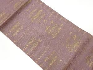 本場筑前博多縞に抽象草花模様織出し名古屋帯